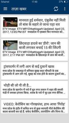 Emulate Android APK ETV Madhya Pradesh Hindi News