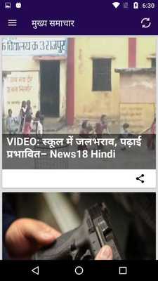 Emulate Android APK ETV Madhya Pradesh (MP) Live Headlines Hindi News