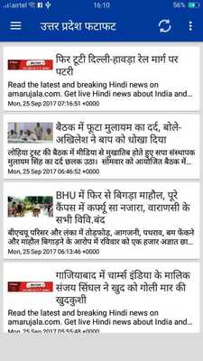Emulate Android APK ETV Uttar Pradesh (UP) Fatafat Hindi Breaking News Emulate Android APK ETV Uttar Pradesh (UP) Fatafat Hindi Breaking News