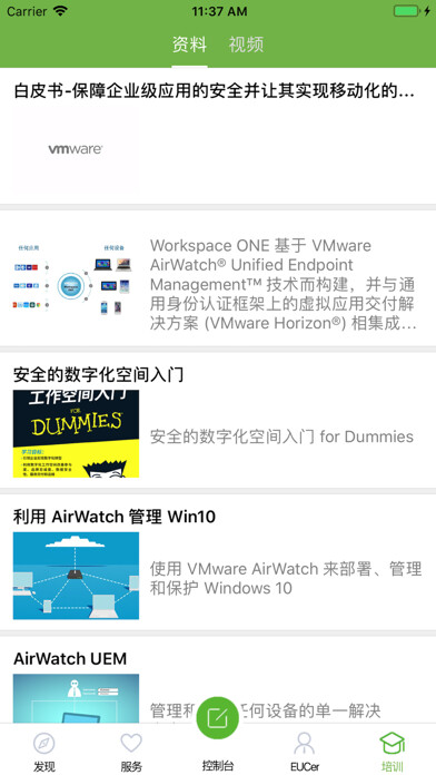 Emulate iPhone app EUC Club using MyAndroid Emulate iPhone app EUC Club using MyAndroid
