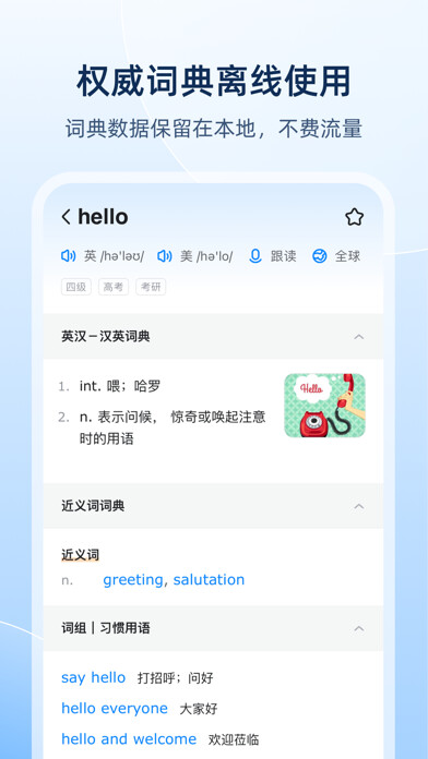 Emulate iPhone app 欧路英语词典 Eudic-汉英英汉互译工具 using MyAndroid Emulate iPhone app 欧路英语词典 Eudic-汉英英汉互译工具 using MyAndroid