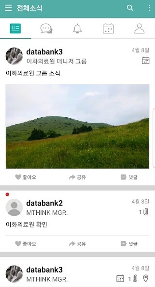 Run android online APK EUMC Talk 모바일 메신저 from MyAndroid or emulate EUMC Talk 모바일 메신저 using MyAndroid