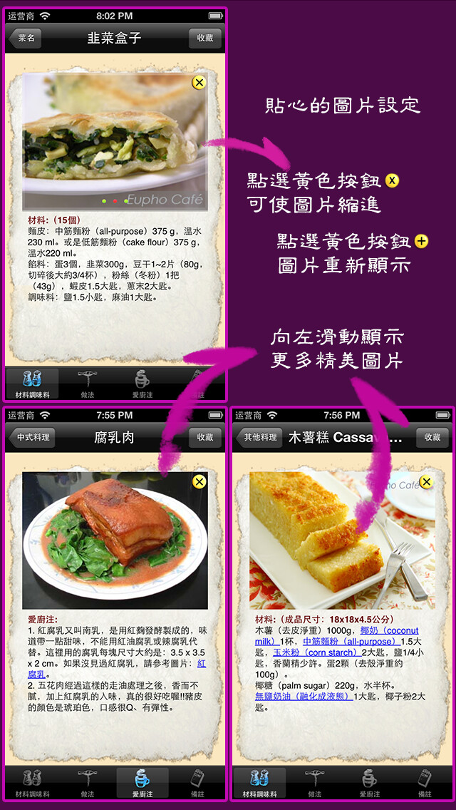 Emulate iPhone app EuphoCafe : 爱厨一学就会中西餐家常私房菜谱免费版 using MyAndroid Emulate iPhone app EuphoCafe : 爱厨一学就会中西餐家常私房菜谱免费版 using MyAndroid