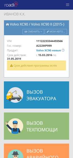 Run android online APK Europ Assistance Digital RSA from MyAndroid or emulate Europ Assistance Digital RSA using MyAndroid Run android online APK Europ Assistance Digital RSA from MyAndroid or emulate Europ Assistance Digital RSA using MyAndroid