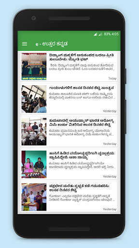 Run android online APK e - Uttara Kannada: Online News App from MyAndroid or emulate e - Uttara Kannada: Online News App using MyAndroid