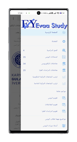 Run android online APK Evaa Study from MyAndroid or emulate Evaa Study using MyAndroid