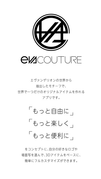Emulate iPhone app EVA COUTURE(エヴァ クチュール) using MyAndroid