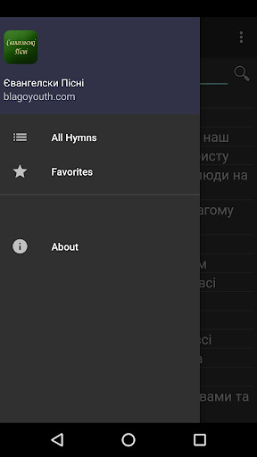 Emulate Android APK Evangelski Pisni Emulate Android APK Evangelski Pisni