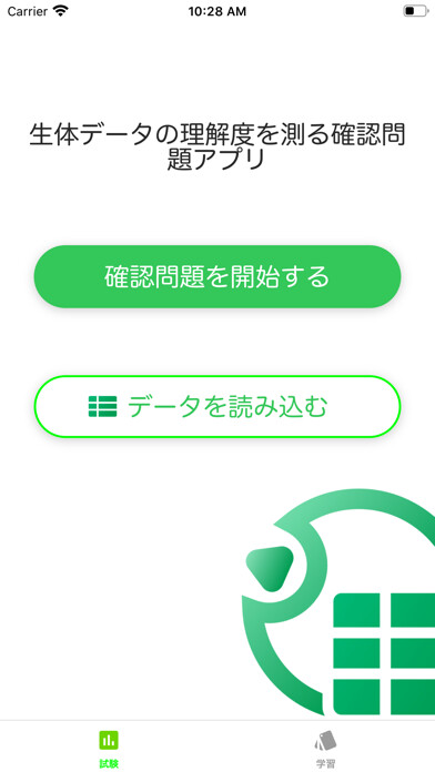 Emulate iPhone app EvangVitalData using MyAndroid Emulate iPhone app EvangVitalData using MyAndroid