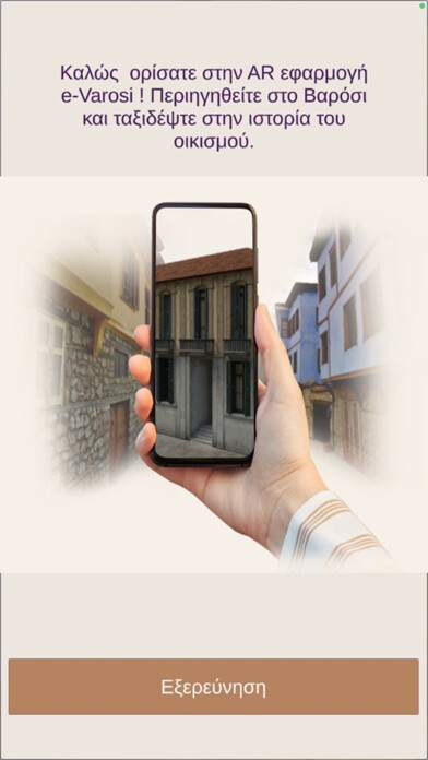 Emulate iPhone app eVarosi using MyAndroid