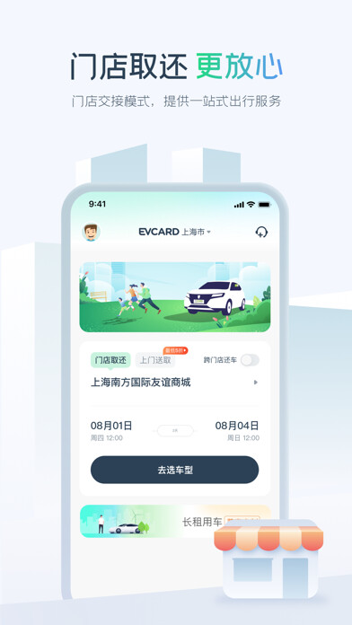 Emulate iPhone app EVCARD??-??? ??? ??????? using MyAndroid Emulate iPhone app EVCARD??-??? ??? ??????? using MyAndroid
