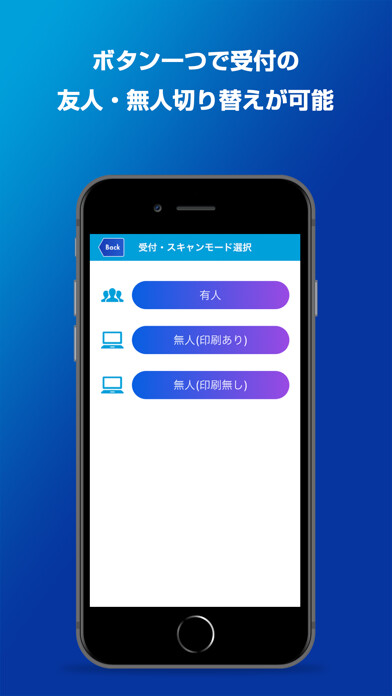 Emulate iPhone app Event Bundle|イベント受付アプリ using MyAndroid Emulate iPhone app Event Bundle|イベント受付アプリ using MyAndroid