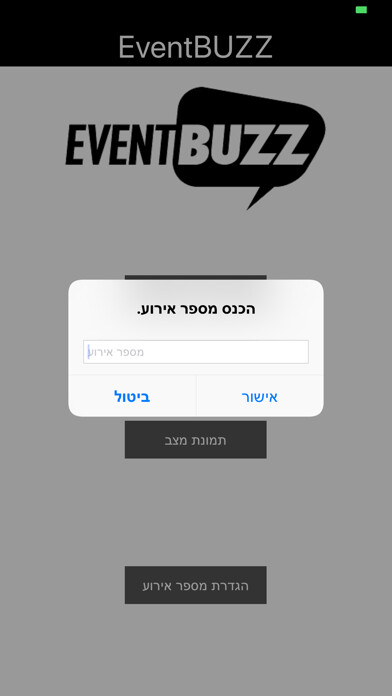 Emulate iPhone app eventbuzz gatekeeper using MyAndroid