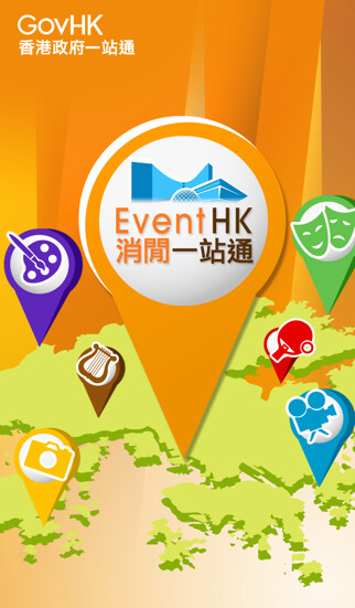 Emulate iPhone app EventHK using MyAndroid