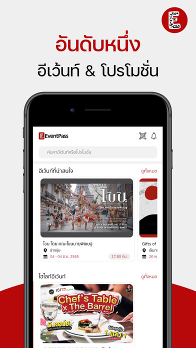 Emulate iPhone app EventPass using MyAndroid
