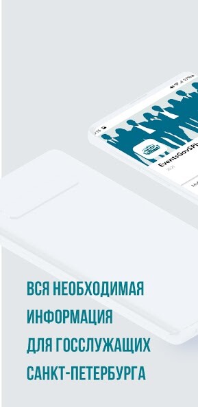 Run android online APK EventsGovSPb from MyAndroid or emulate EventsGovSPb using MyAndroid Run android online APK EventsGovSPb from MyAndroid or emulate EventsGovSPb using MyAndroid