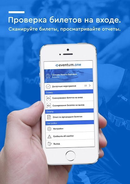 Run android online APK eventum.one - Сканер билетов from MyAndroid or emulate eventum.one - Сканер билетов using MyAndroid Run android online APK eventum.one - Сканер билетов from MyAndroid or emulate eventum.one - Сканер билетов using MyAndroid