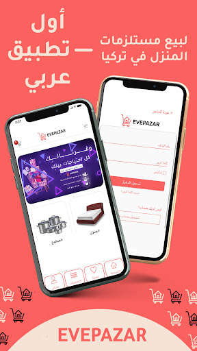 Run android online APK EVEPAZAR from MyAndroid or emulate EVEPAZAR using MyAndroid