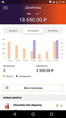 Emulate Android APK Everad CPA Emulate Android APK Everad CPA