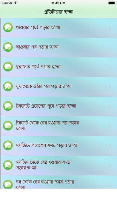 Emulate iPhone app Everyday Dua using MyAndroid Emulate iPhone app Everyday Dua using MyAndroid