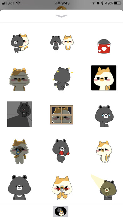 Emulate iPhone app Everyday life of GomGomi using MyAndroid Emulate iPhone app Everyday life of GomGomi using MyAndroid