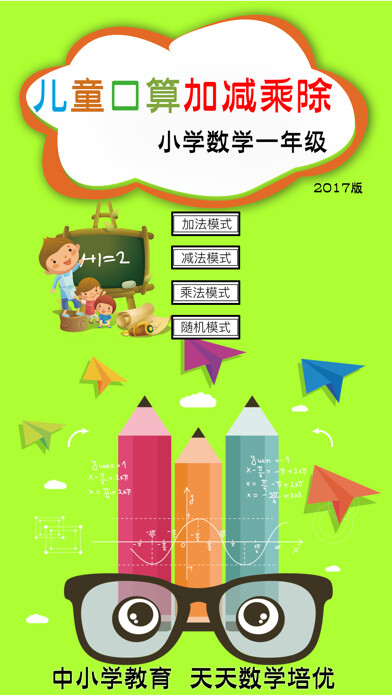 Emulate iPhone app Everyday Math - Double Digits using MyAndroid