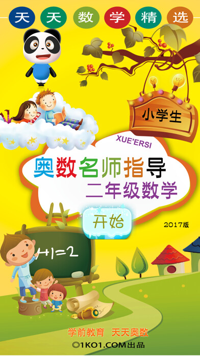 Emulate iPhone app Everyday Math - Grade Two using MyAndroid Emulate iPhone app Everyday Math - Grade Two using MyAndroid