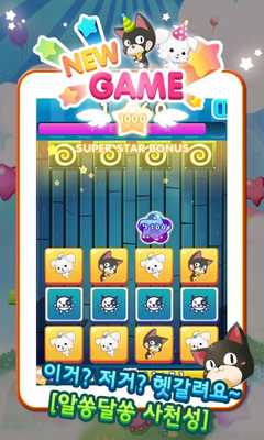 Emulate Android APK Every Game Season 2 for Kakao