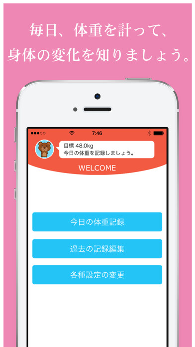 Emulate iPhone app 計るだけダイエット用体重管理アプリ「EVERY」 using MyAndroid Emulate iPhone app 計るだけダイエット用体重管理アプリ「EVERY」 using MyAndroid