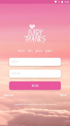 Run android online APK EVERY THANKS from MyAndroid or emulate EVERY THANKS using MyAndroid Run android online APK EVERY THANKS from MyAndroid or emulate EVERY THANKS using MyAndroid