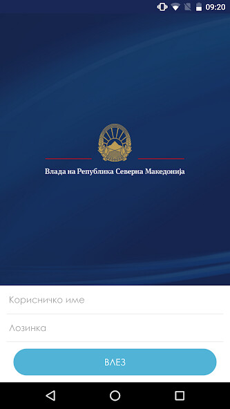 Emulate iPhone app e-Vlada MK using MyAndroid Emulate iPhone app e-Vlada MK using MyAndroid
