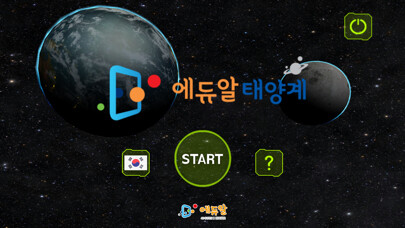 Emulate iPhone app EVO SOLAR SYSTEM- AR Book using MyAndroid Emulate iPhone app EVO SOLAR SYSTEM- AR Book using MyAndroid