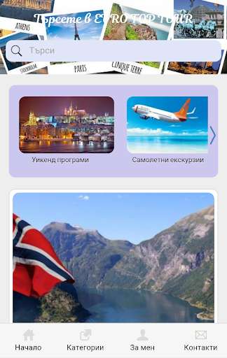 Run android online APK EVRO TOP TOUR from MyAndroid or emulate EVRO TOP TOUR using MyAndroid Run android online APK EVRO TOP TOUR from MyAndroid or emulate EVRO TOP TOUR using MyAndroid
