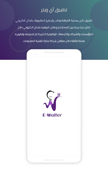 Run android online APK E-waiter from MyAndroid or emulate E-waiter using MyAndroid Run android online APK E-waiter from MyAndroid or emulate E-waiter using MyAndroid