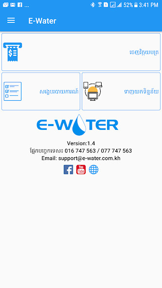Run android online APK E-Water Mobile Billing from MyAndroid or emulate E-Water Mobile Billing using MyAndroid