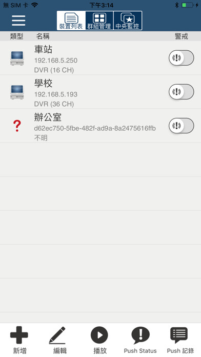 Emulate Android APK EX2DVR Emulate Android APK EX2DVR