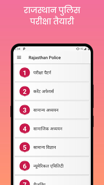 Run android online APK Exam App for Rajasthan Police from MyAndroid or emulate Exam App for Rajasthan Police using MyAndroid Run android online APK Exam App for Rajasthan Police from MyAndroid or emulate Exam App for Rajasthan Police using MyAndroid