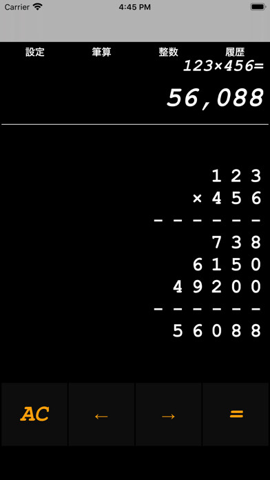 Emulate iPhone app exam_calculate using MyAndroid