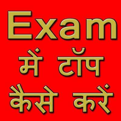 Emulate Android APK Exam me Top Kaise Emulate Android APK Exam me Top Kaise