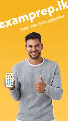 Run android online APK examprep - Sri Lanka from MyAndroid or emulate examprep - Sri Lanka using MyAndroid