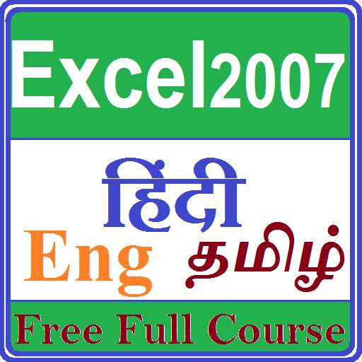 Emulate Android APK excel 2007 Tutor (In Eng - Hindi - Tamil ) Emulate Android APK excel 2007 Tutor (In Eng - Hindi - Tamil )