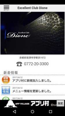 Emulate Android APK Excellent Club Dione Emulate Android APK Excellent Club Dione