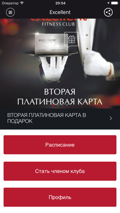 Emulate iPhone app Excellent Fitness using MyAndroid Emulate iPhone app Excellent Fitness using MyAndroid