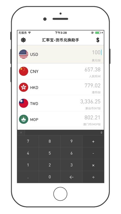 Emulate iPhone app Exchange Rate Bao using MyAndroid