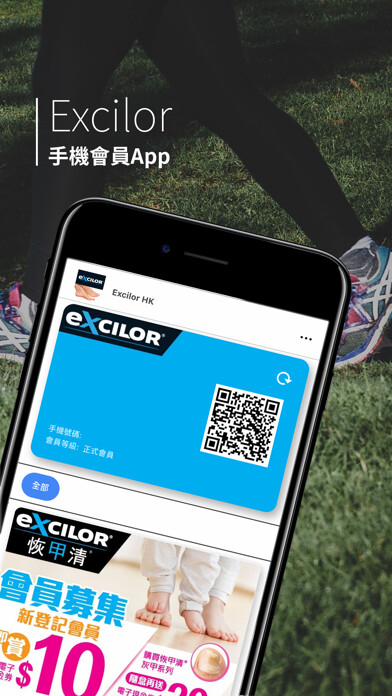 Emulate iPhone app Excilor HK using MyAndroid Emulate iPhone app Excilor HK using MyAndroid