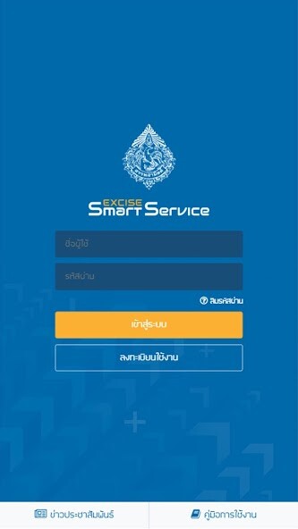 Run android online APK Excise Smart Service from MyAndroid or emulate Excise Smart Service using MyAndroid Run android online APK Excise Smart Service from MyAndroid or emulate Excise Smart Service using MyAndroid