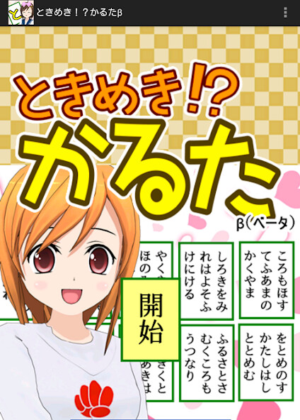 Run android online APK Exciting Karuta ? from MyAndroid or emulate Exciting Karuta ? using MyAndroid Run android online APK Exciting Karuta ? from MyAndroid or emulate Exciting Karuta ? using MyAndroid