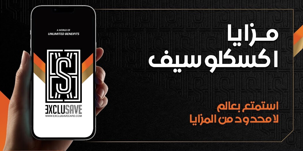 Run android online APK ExcluSave - مزايا اكسكلوسيف from MyAndroid or emulate ExcluSave - مزايا اكسكلوسيف using MyAndroid Run android online APK ExcluSave - مزايا اكسكلوسيف from MyAndroid or emulate ExcluSave - مزايا اكسكلوسيف using MyAndroid
