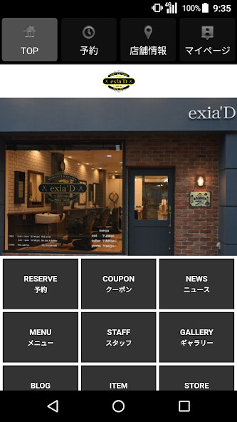 Run android online APK 美容室・ヘアサロン exia’D(エクシア)公式アプリ from MyAndroid or emulate 美容室・ヘアサロン exia’D(エクシア)公式アプリ using MyAndroid Run android online APK 美容室・ヘアサロン exia’D(エクシア)公式アプリ from MyAndroid or emulate 美容室・ヘアサロン exia’D(エクシア)公式アプリ using MyAndroid