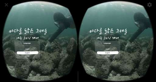 Run android online APK Experiencing Haenyeo from MyAndroid or emulate Experiencing Haenyeo using MyAndroid Run android online APK Experiencing Haenyeo from MyAndroid or emulate Experiencing Haenyeo using MyAndroid